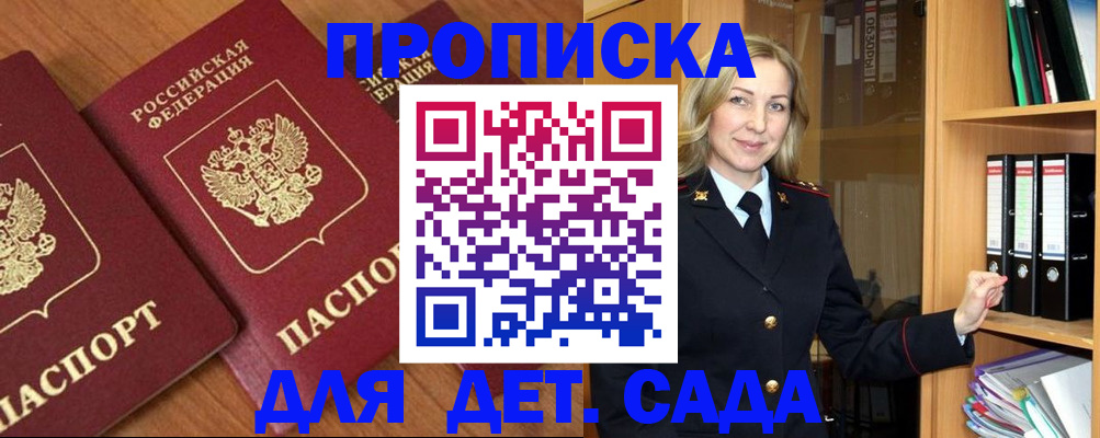 прописка от собственника в Бугульме