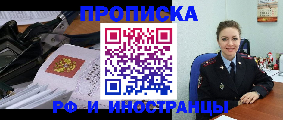 временная регистрация для всех в Бугульме